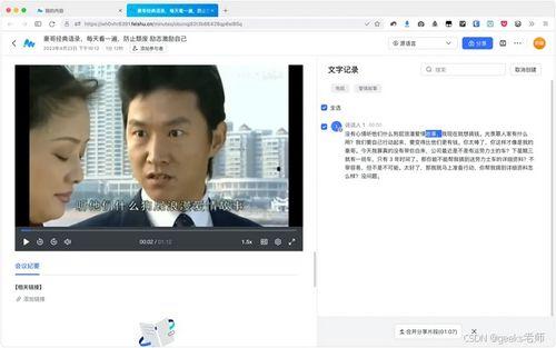 目前国产最好的ai视频软件,引领视频创作新潮流