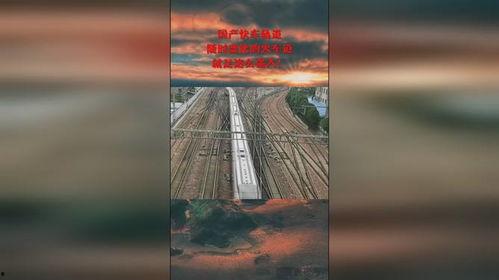 国产快车轨道变化视频,揭秘中国航天技术新突破