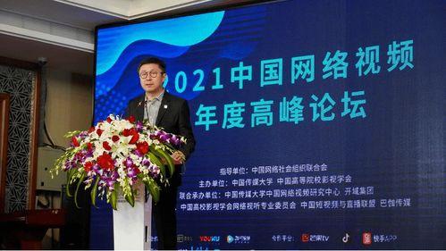 国产ceo发言视频,引领行业变革，共筑科技强国梦