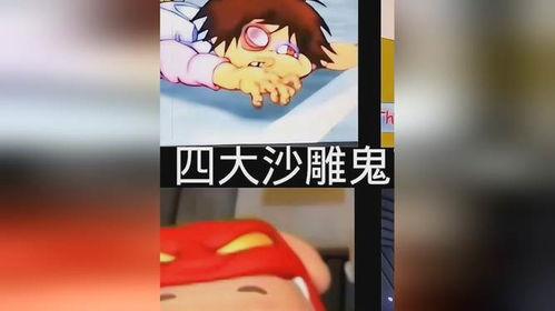 沙雕鬼畜搞笑国产动漫视频,沙雕鬼畜搞笑国产动漫视频大盘点