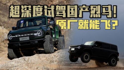 国产烈马驾驶模式解说视频,深度解析驾驶模式解说视频