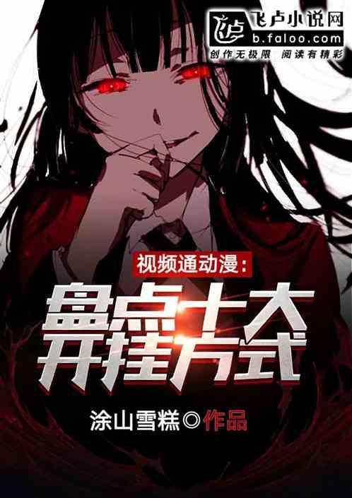 国产动漫超然合集视频,超然合集精彩瞬间大盘点