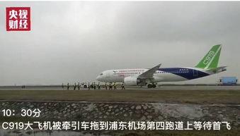 国产飞机香港首飞视频