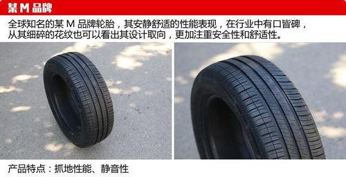 国产4款轮胎评测视频大全,四大品牌性能大比拼
