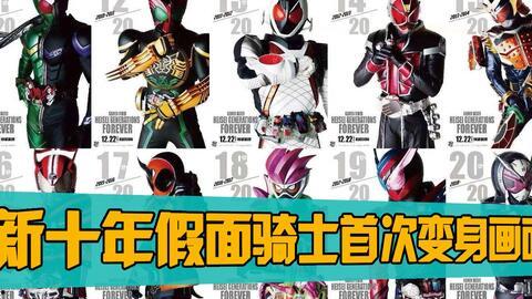 骑士变身国产动画视频,奇幻冒险之旅