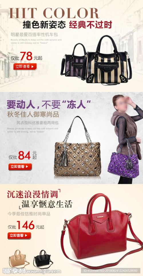 国产女士包包广告视频